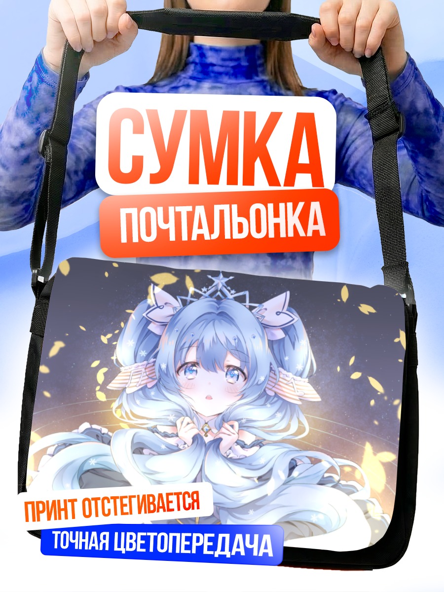 Сумка-почтальонка Мику Хацунэ в снегах