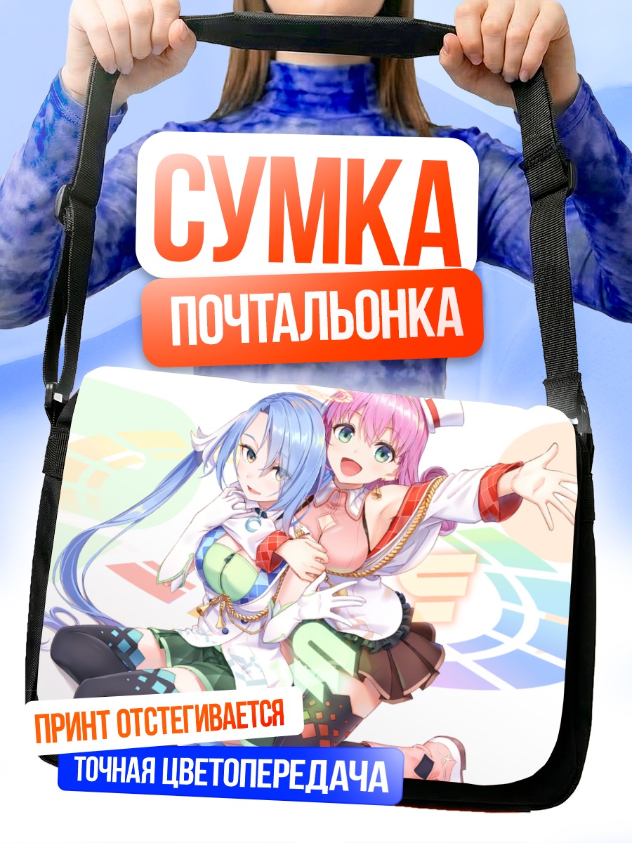 Сумка-почтальонка Мича и Габ