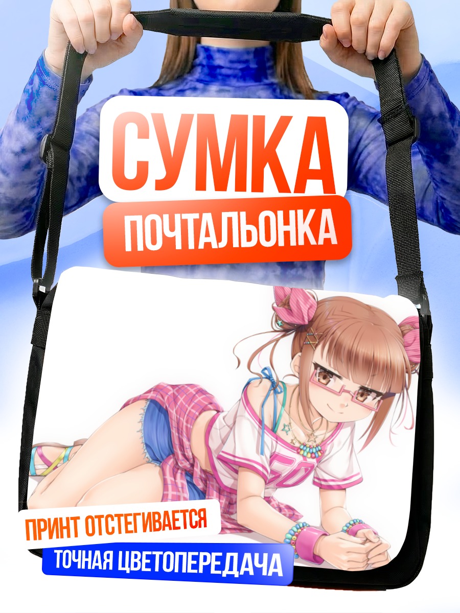 Сумка-почтальонка Акиха Ибукуро в клетку