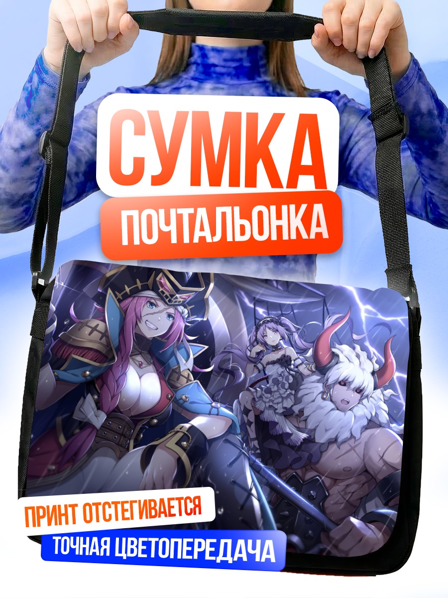 Сумка-почтальонка Фрэнсис Дрейк и Астериос