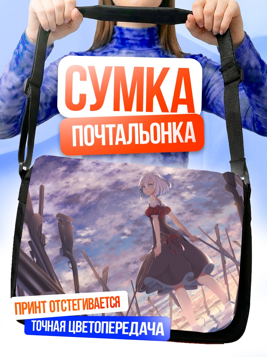 Сумка-почтальонка Девушка с оружием