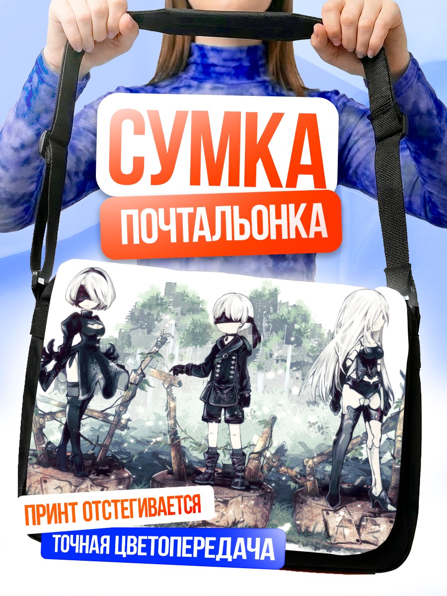 Сумка-почтальонка 2B и 9S в Ниер