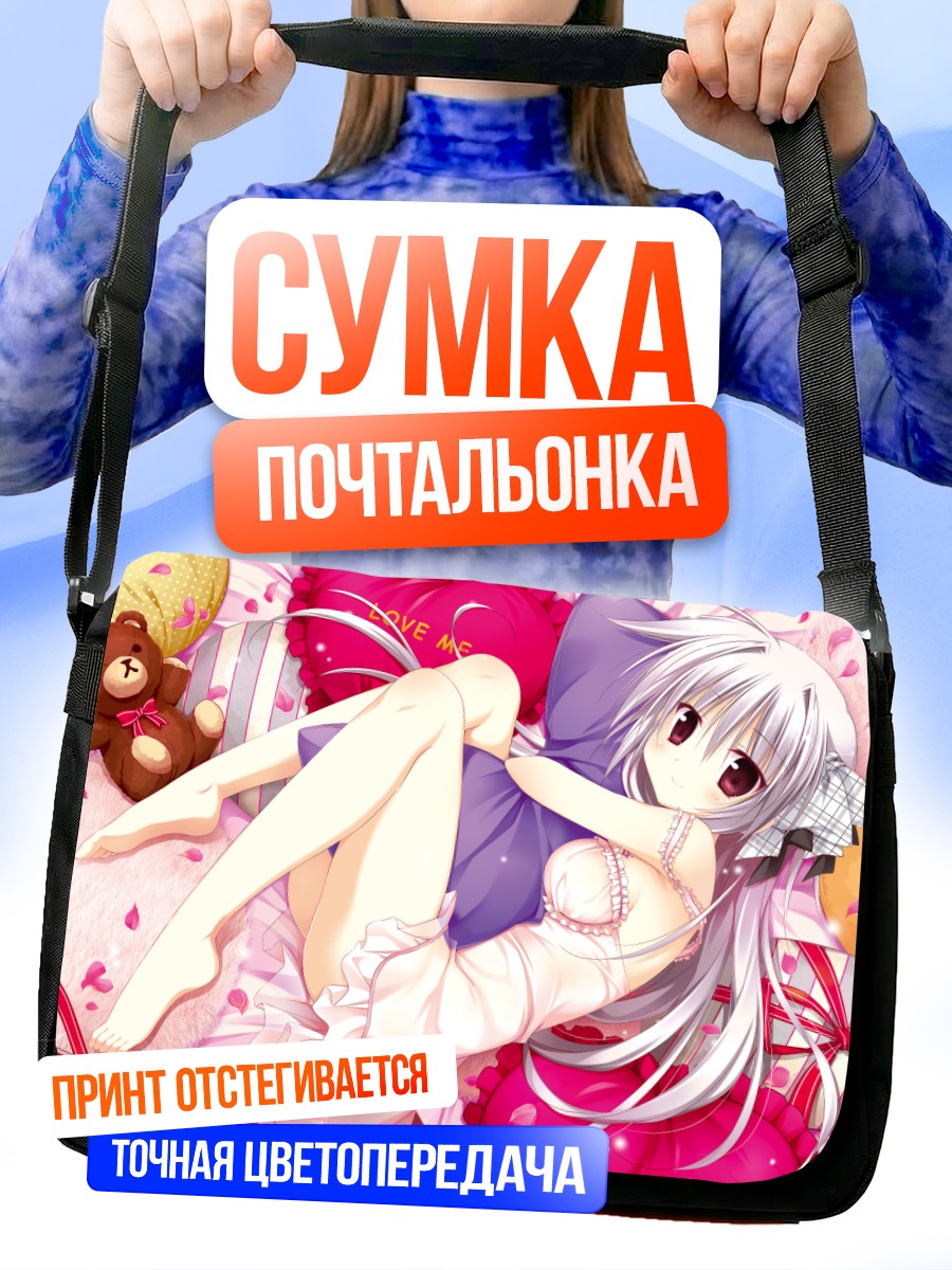 Сумка-почтальонка Ирис Фрейя в постели