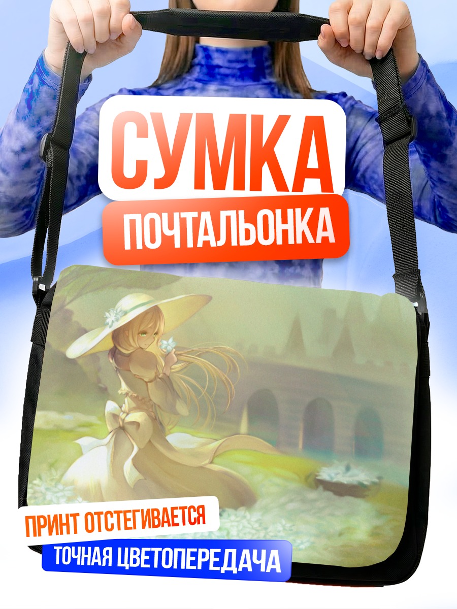 Сумка-почтальонка Девушка в цветах