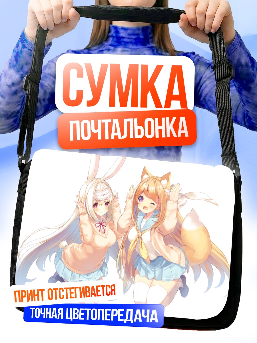 Сумка-почтальонка Синтия Риддл и Милия Леclerc