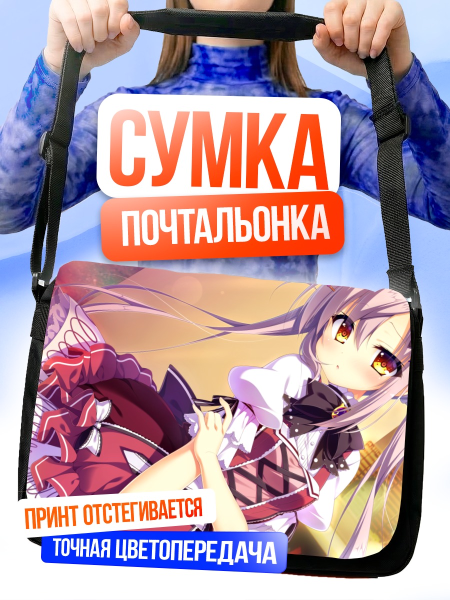Сумка-почтальонка Миёри Косака в платье