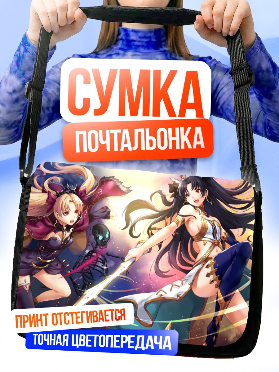 Сумка-почтальонка Эрешкигаль и Иштар