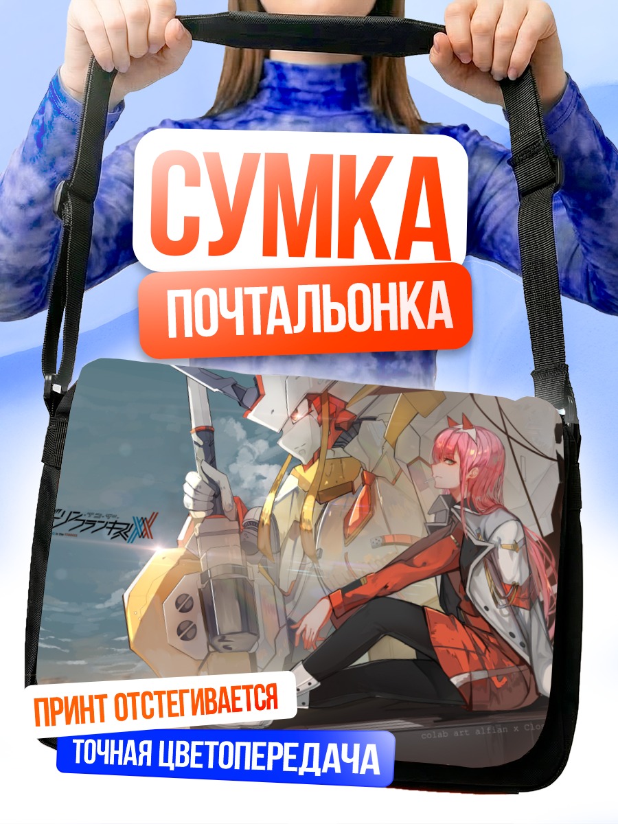 Сумка-почтальонка Зеро Ту в мехе