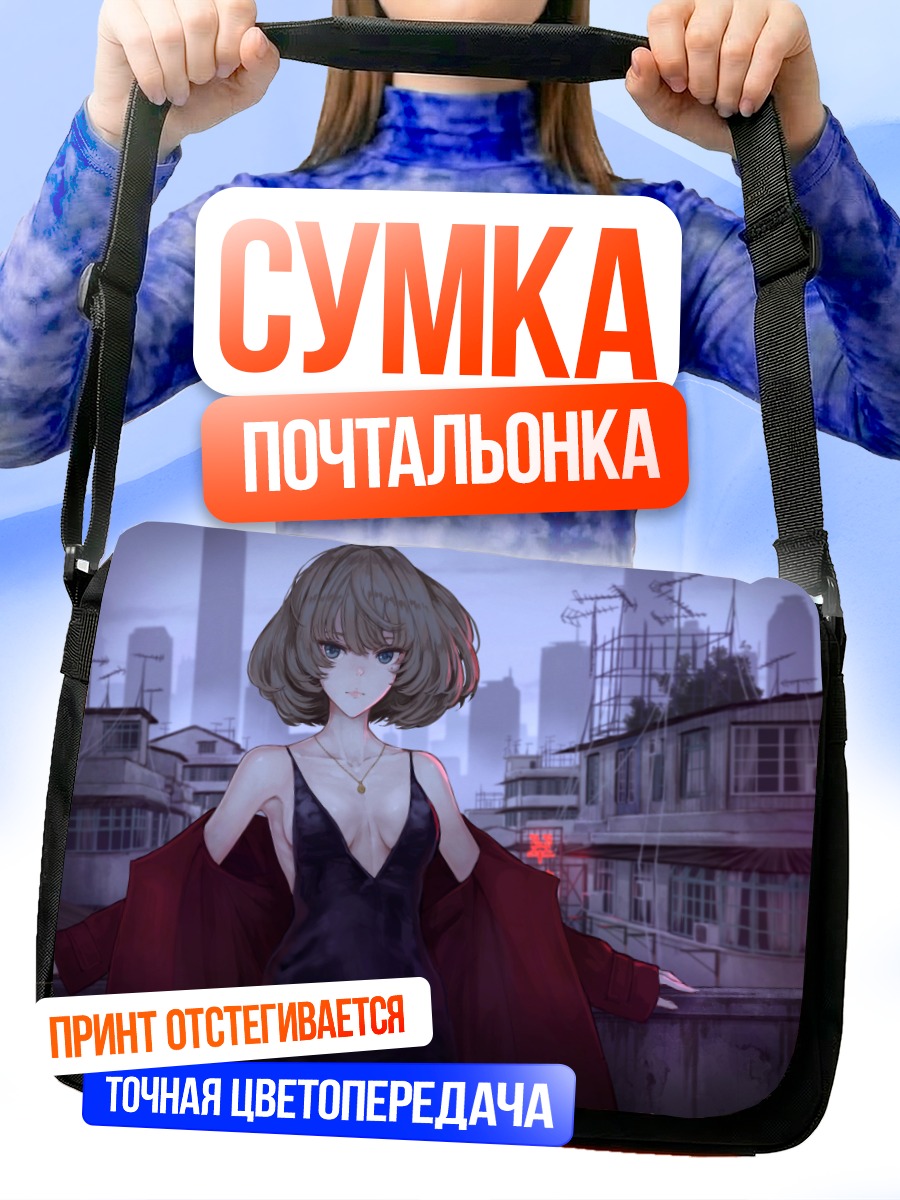 Сумка-почтальонка Каэдэ Такагаки в городе