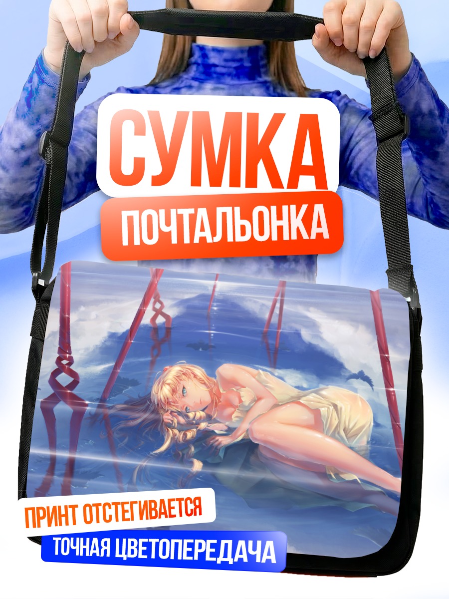 Сумка-почтальонка Аска Лэнгли в воде