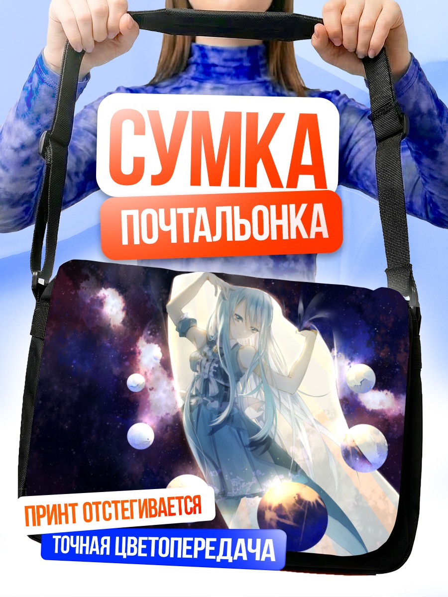 Сумка-почтальонка Мику Хацунэ в космосе