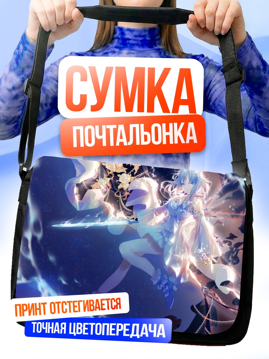 Сумка-почтальонка Боевая девушка с мечом