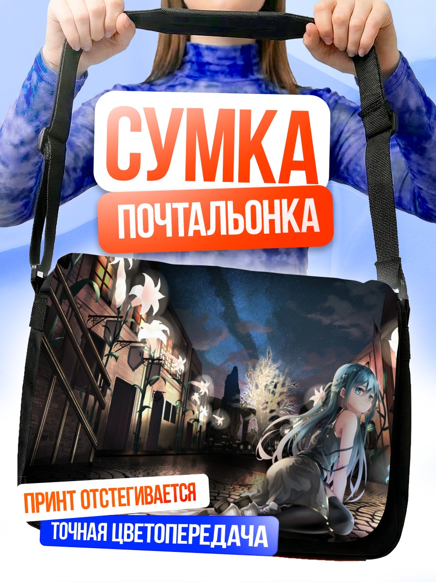 Сумка-почтальонка Ли Сараки в городе