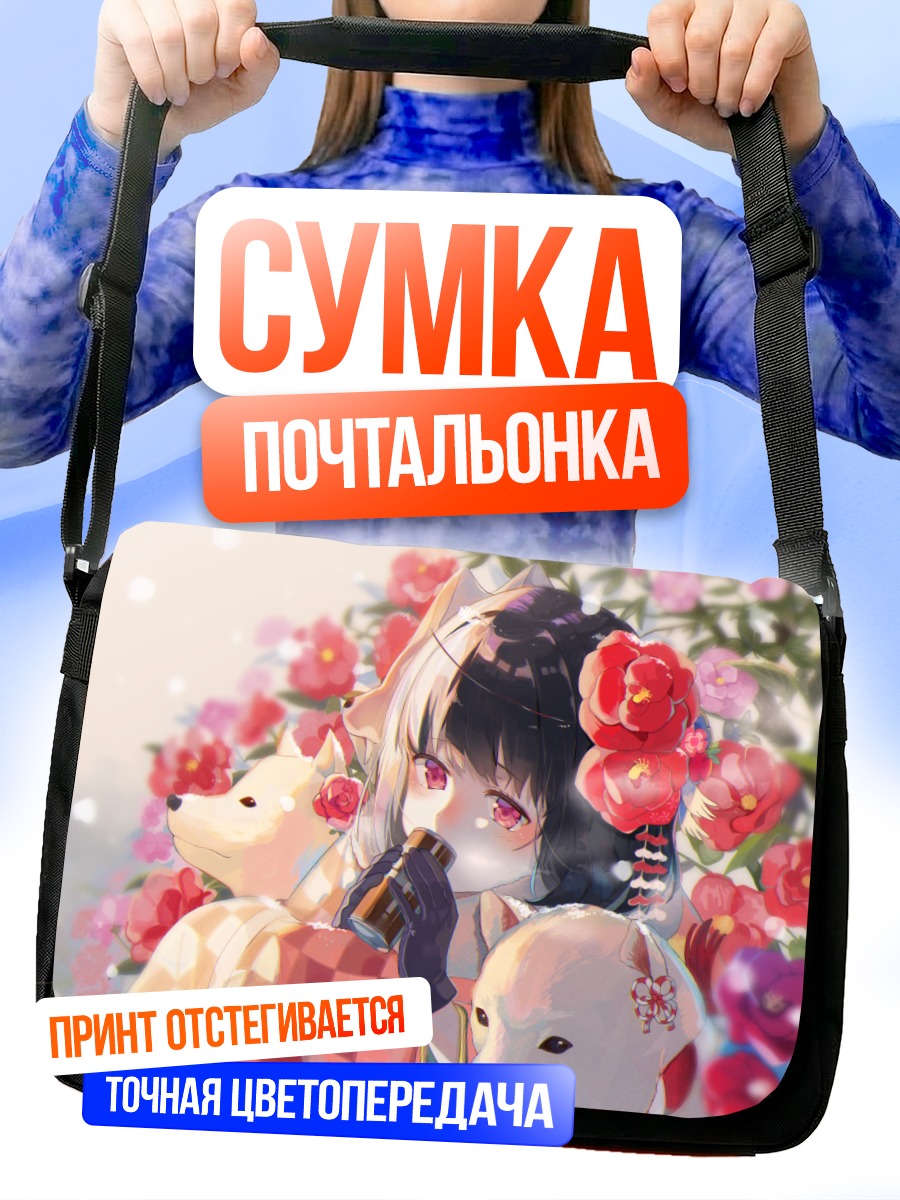 Сумка-почтальонка Девушка в кимоно с собаками