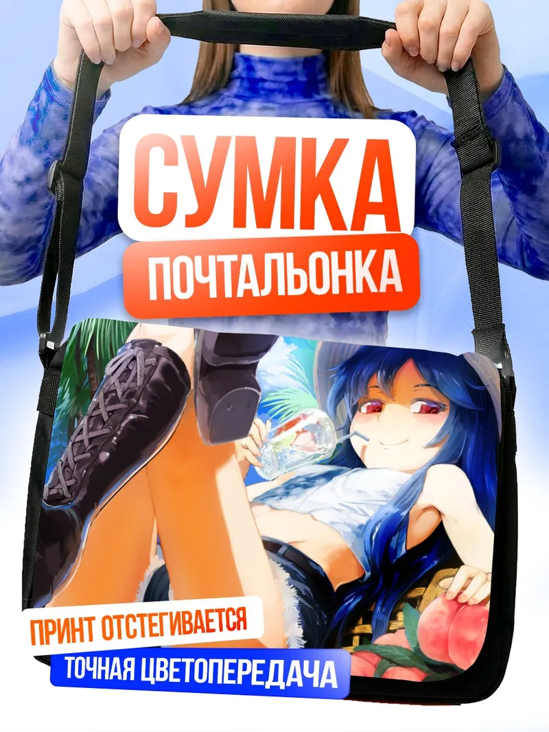 Сумка-почтальонка Тенши Хинанави с персиками