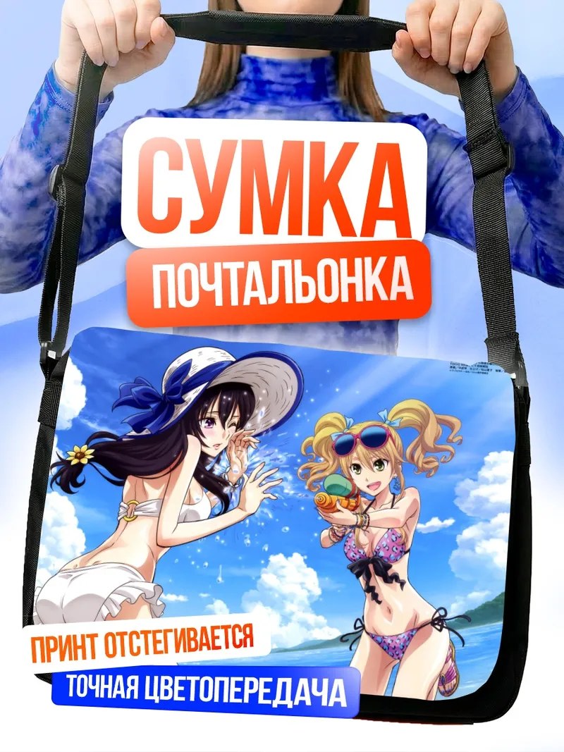 Сумка-почтальонка Мэй и Юдзу на пляже