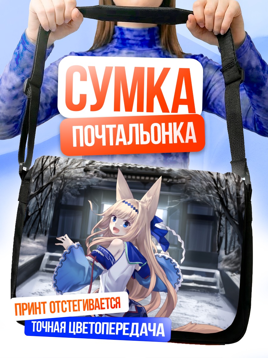 Сумка-почтальонка Лисица в снегу