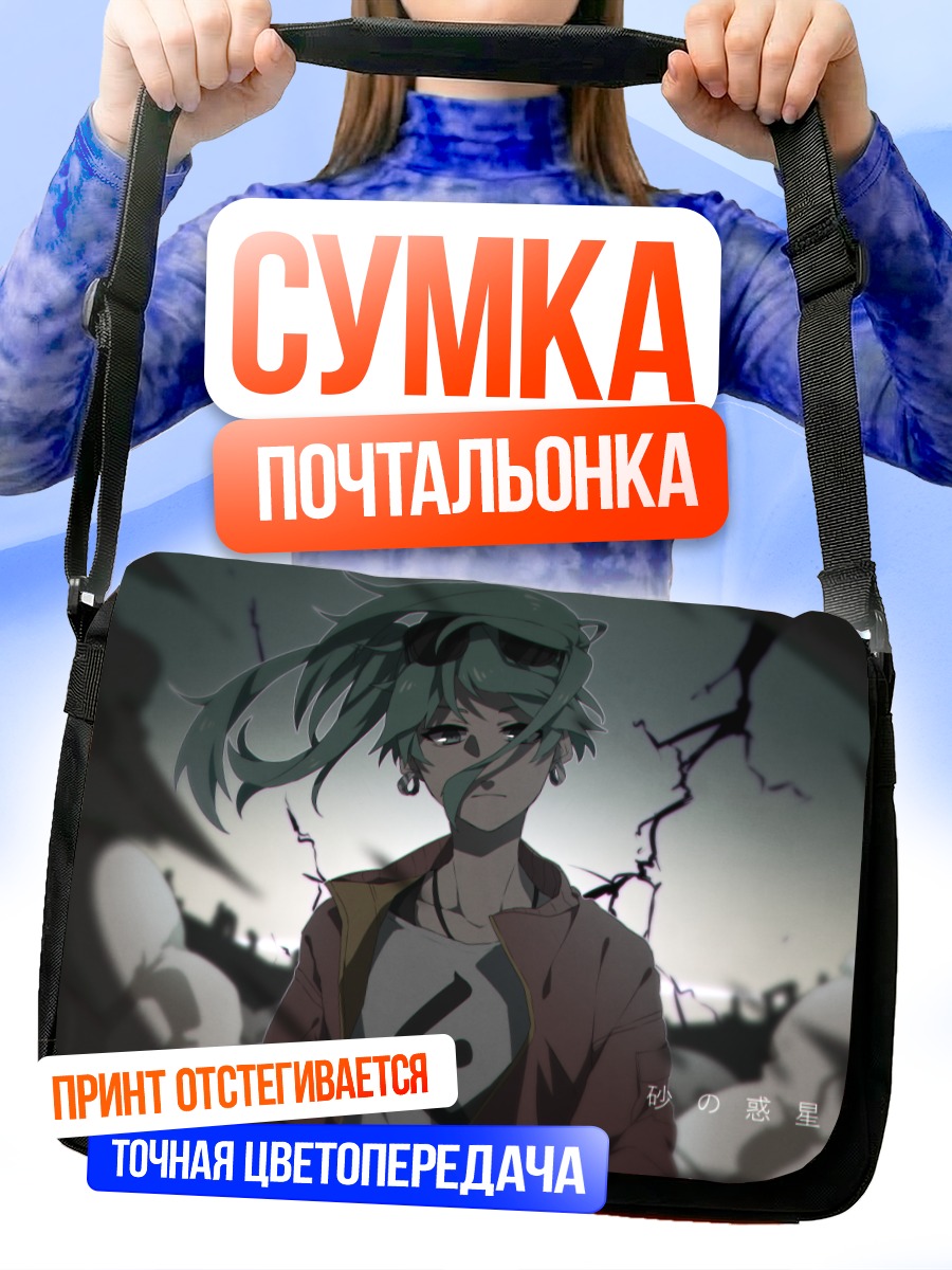 Сумка-почтальонка Мику Хацунэ в руинах