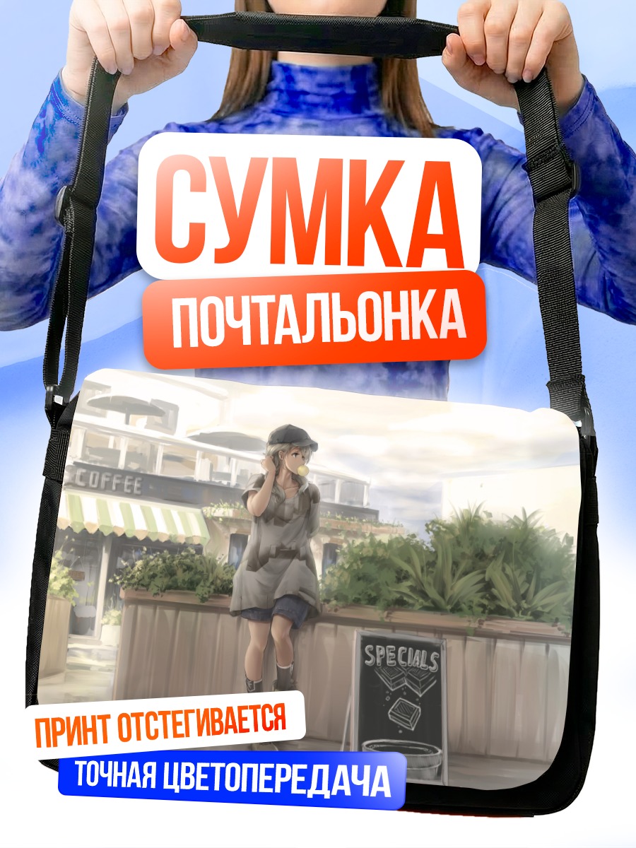 Сумка-почтальонка Девушка в кафе