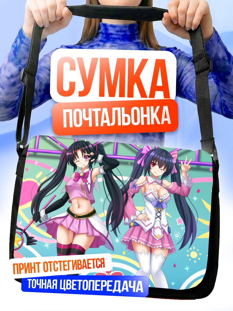 Сумка-почтальонка Нуар и Серафалл