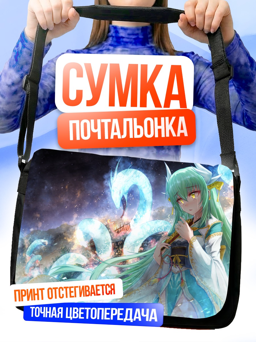 Сумка-почтальонка Киёхиме в пламени