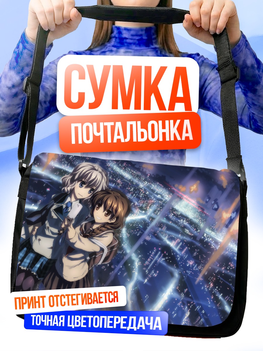 Сумка-почтальонка Школьницы в городе