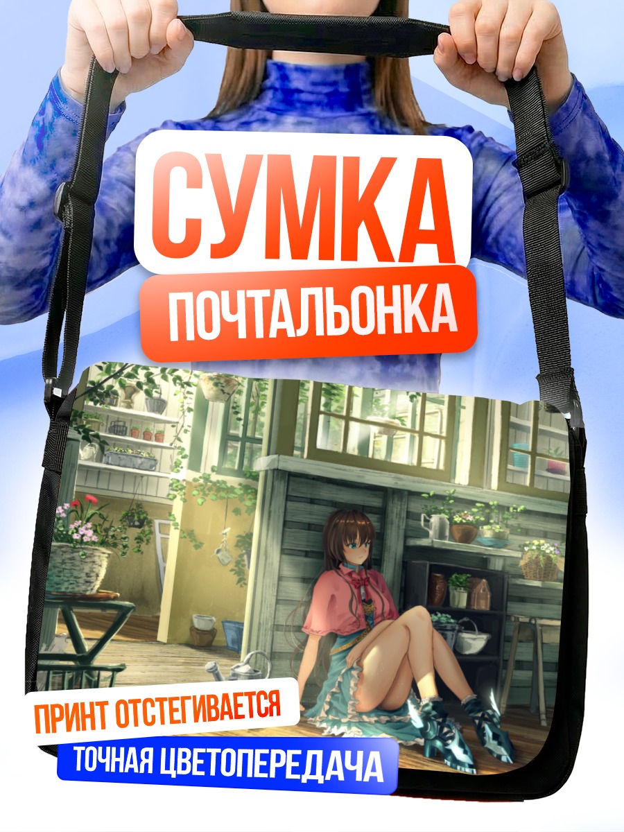 Сумка-почтальонка Девушка в цветах