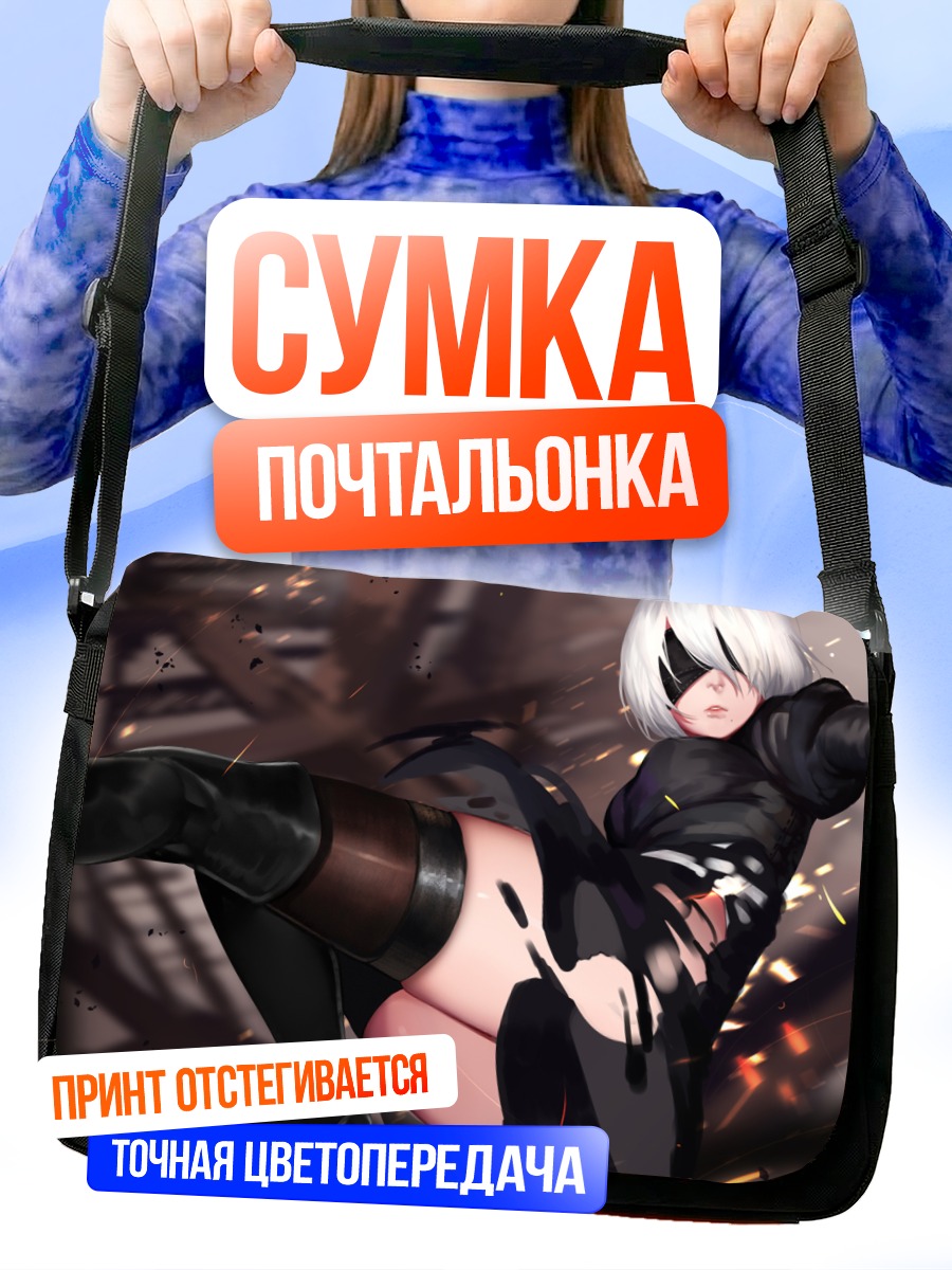 Сумка-почтальонка 2B в бою