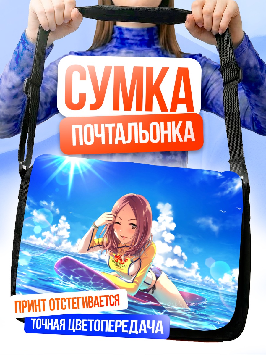 Сумка-почтальонка Марина Савада на серфе