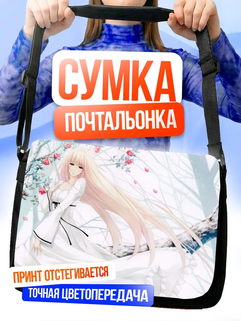 Сумка-почтальонка Шион Нанацуки в цветах