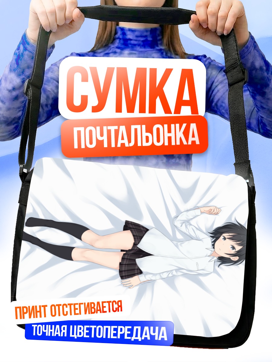 Сумка-почтальонка Девушка в форме