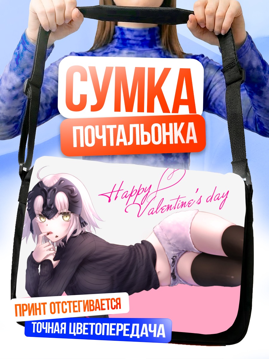 Сумка-почтальонка Жанна д'Арк в домашнем
