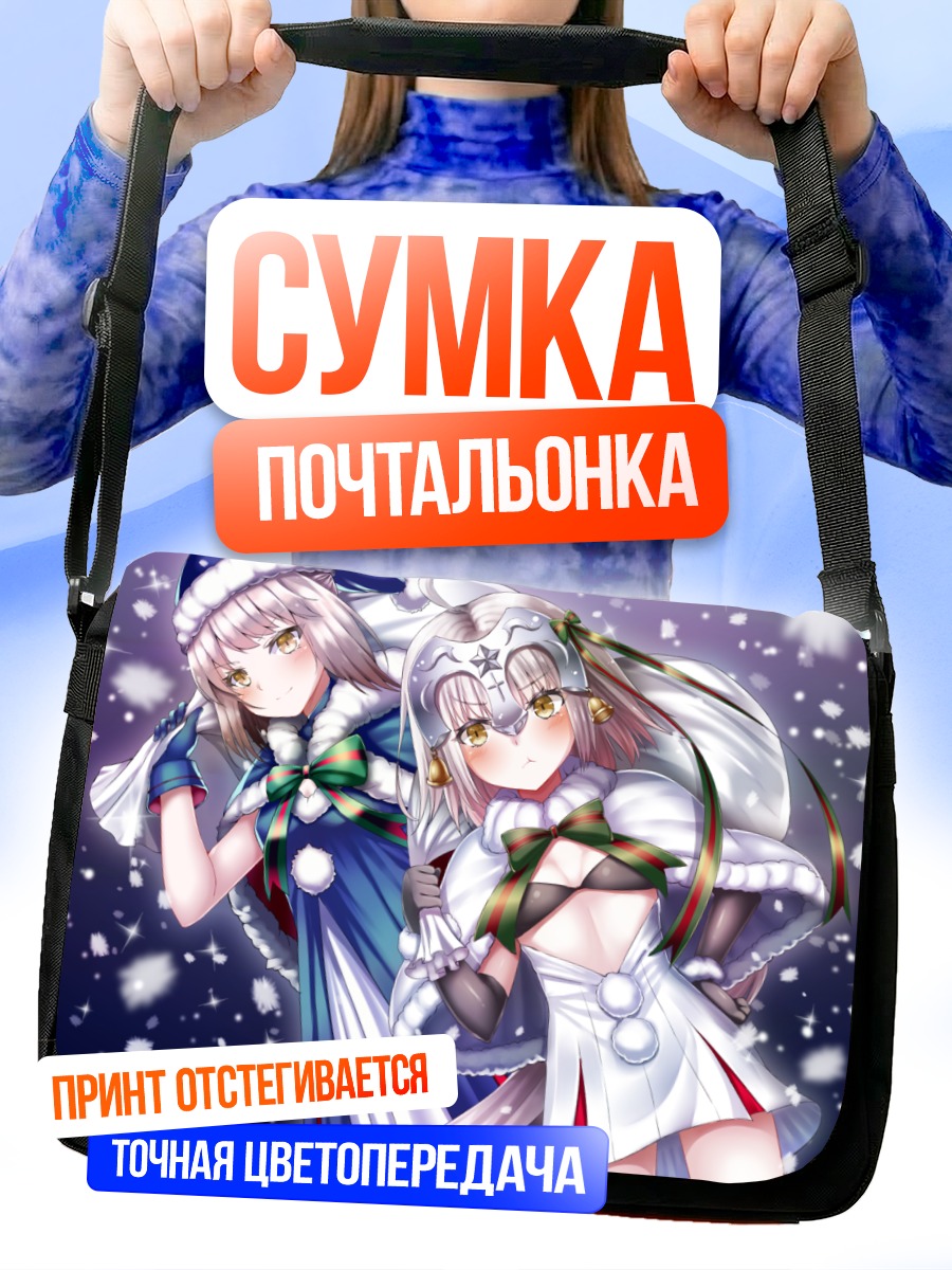 Сумка-почтальонка Жанна д'Арк в снегу