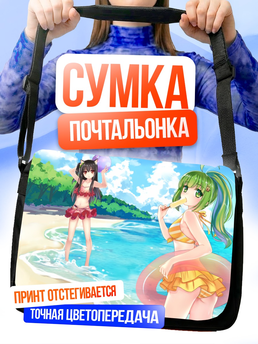 Сумка-почтальонка Девушки на пляже