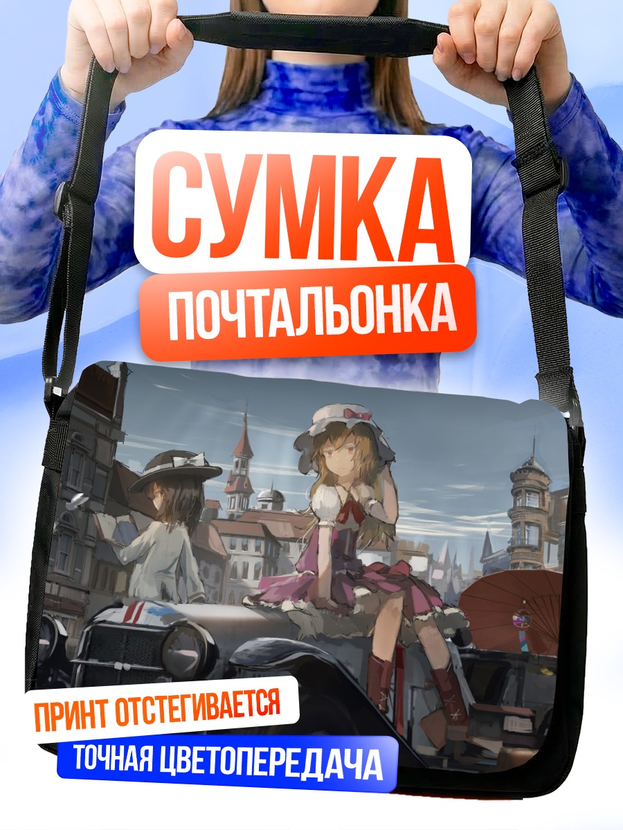 Сумка-почтальонка Марибель Хан и Ренко Усами