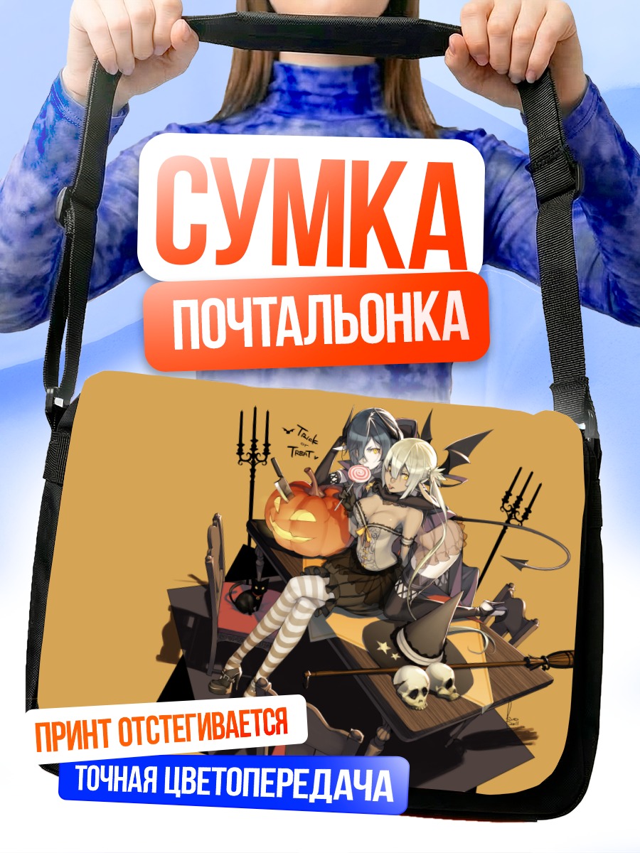 Сумка-почтальонка Ведьмочки с тыквой