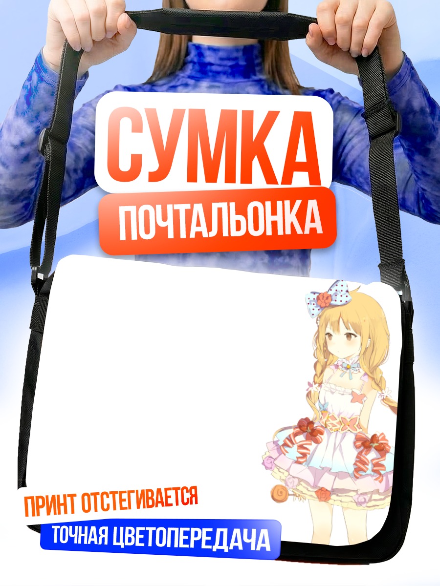Сумка-почтальонка Анзу Футаба в платье