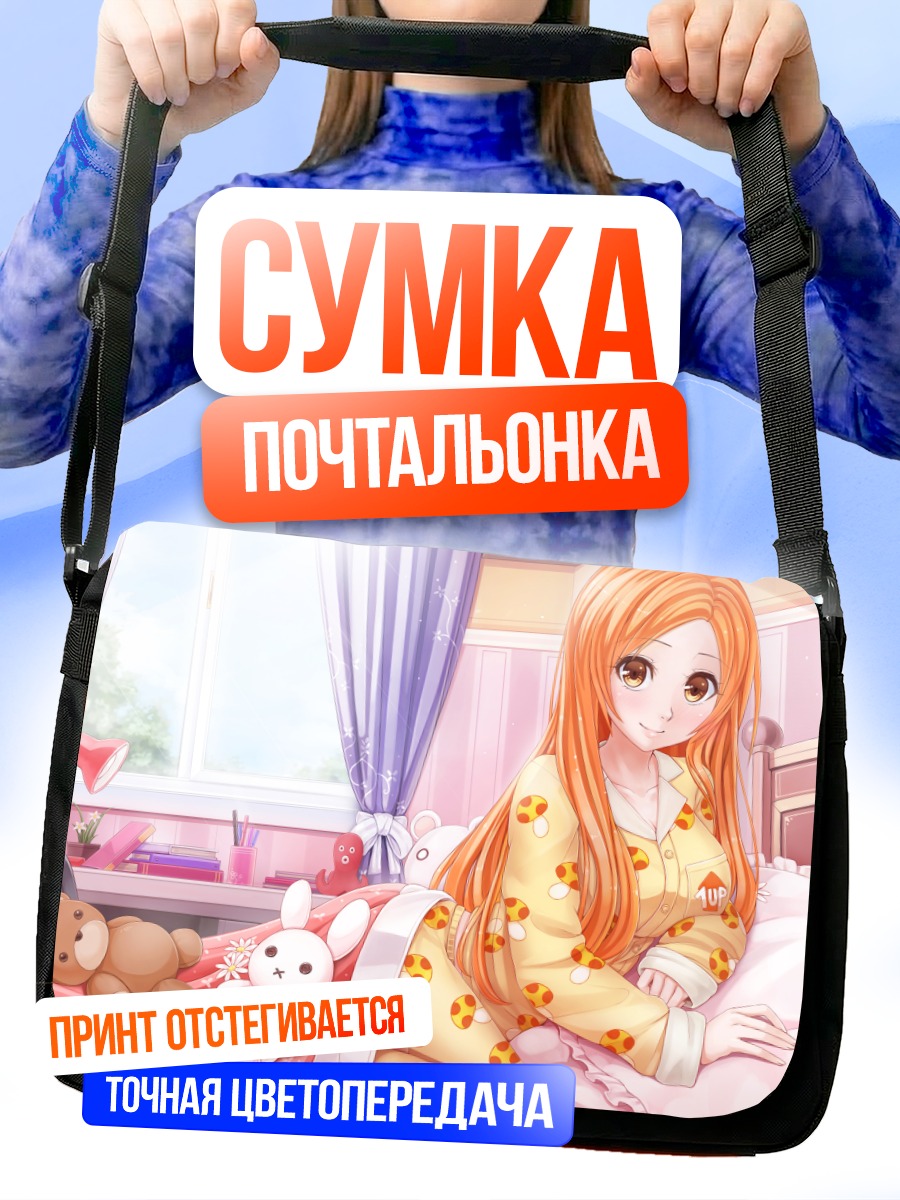 Сумка-почтальонка Орихиме Иноуэ в пижаме