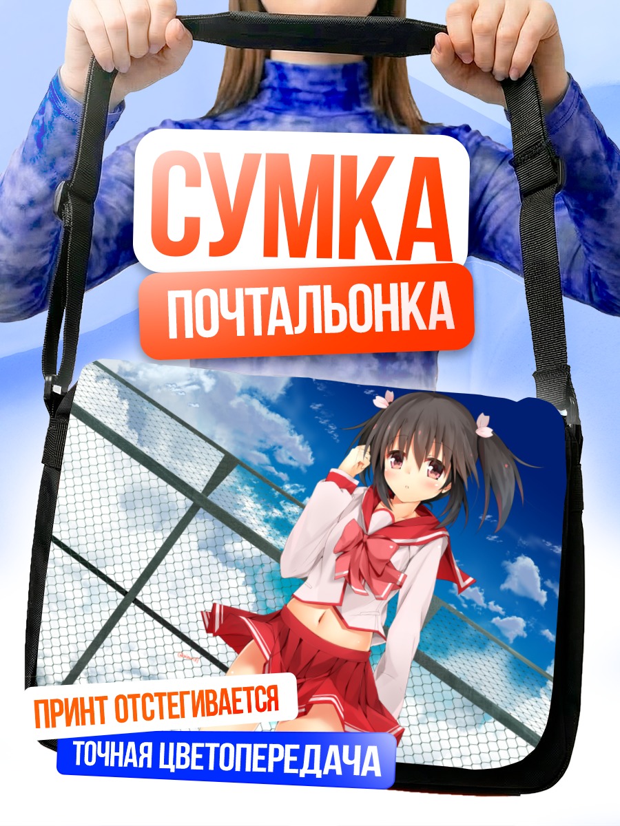 Сумка-почтальонка Кономи Юдзухара в школе