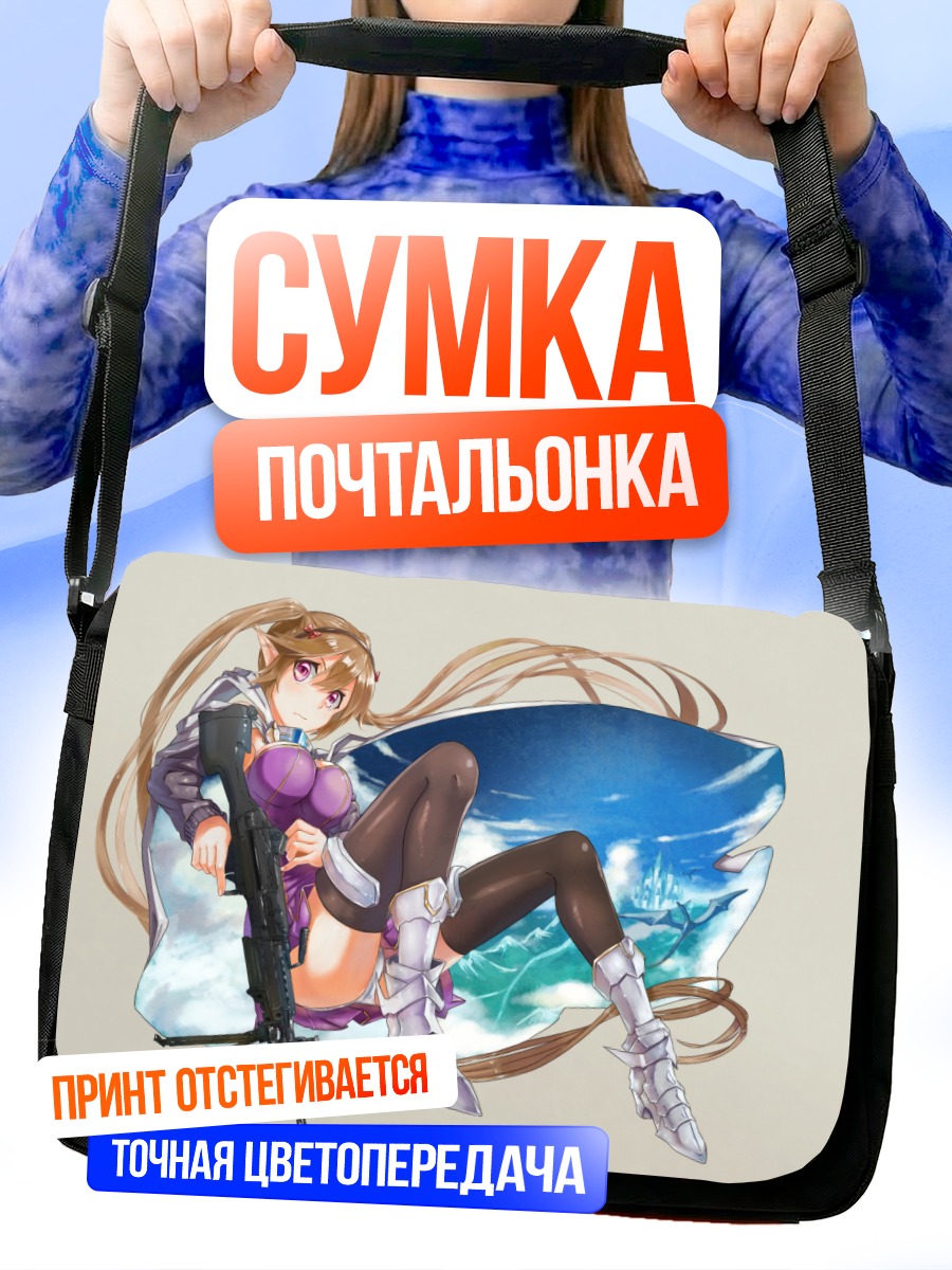 Сумка-почтальонка Майзеру Форан с винтовкой