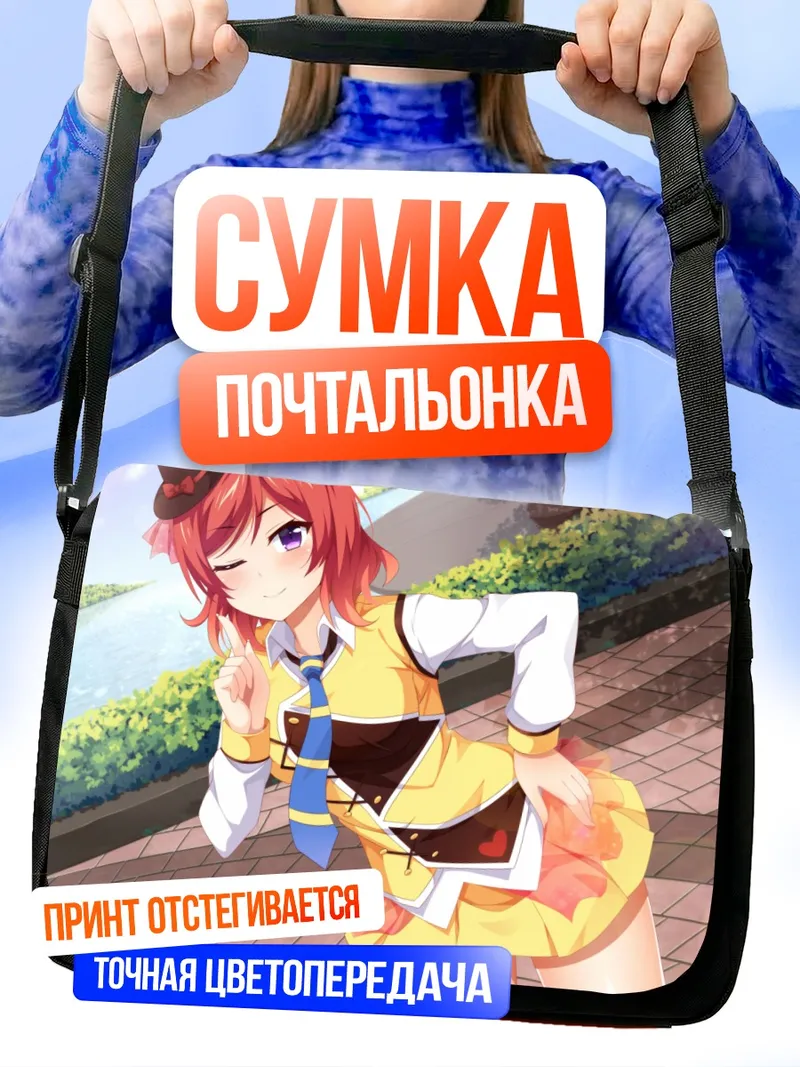 Сумка-почтальонка Маки Нишикино в желтом