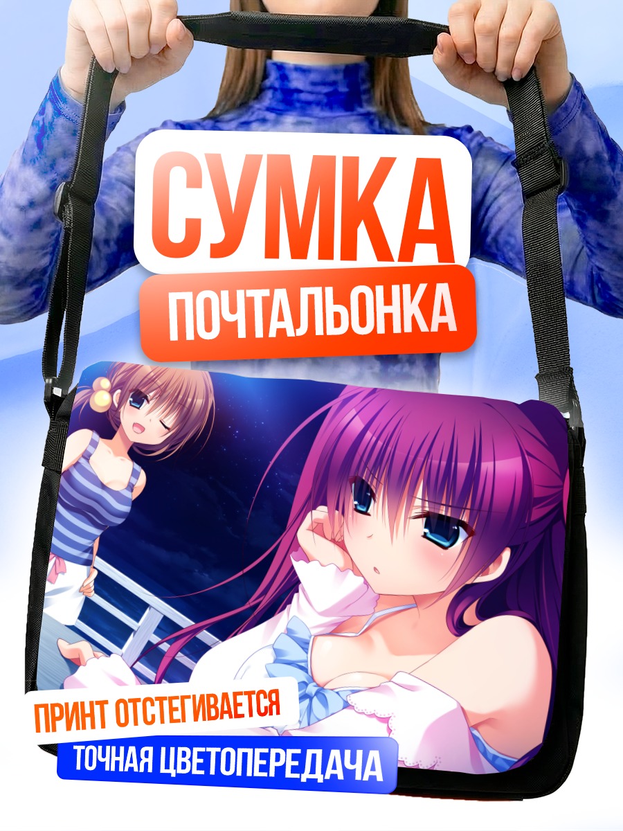 Сумка-почтальонка Рино Мидо на отдыхе