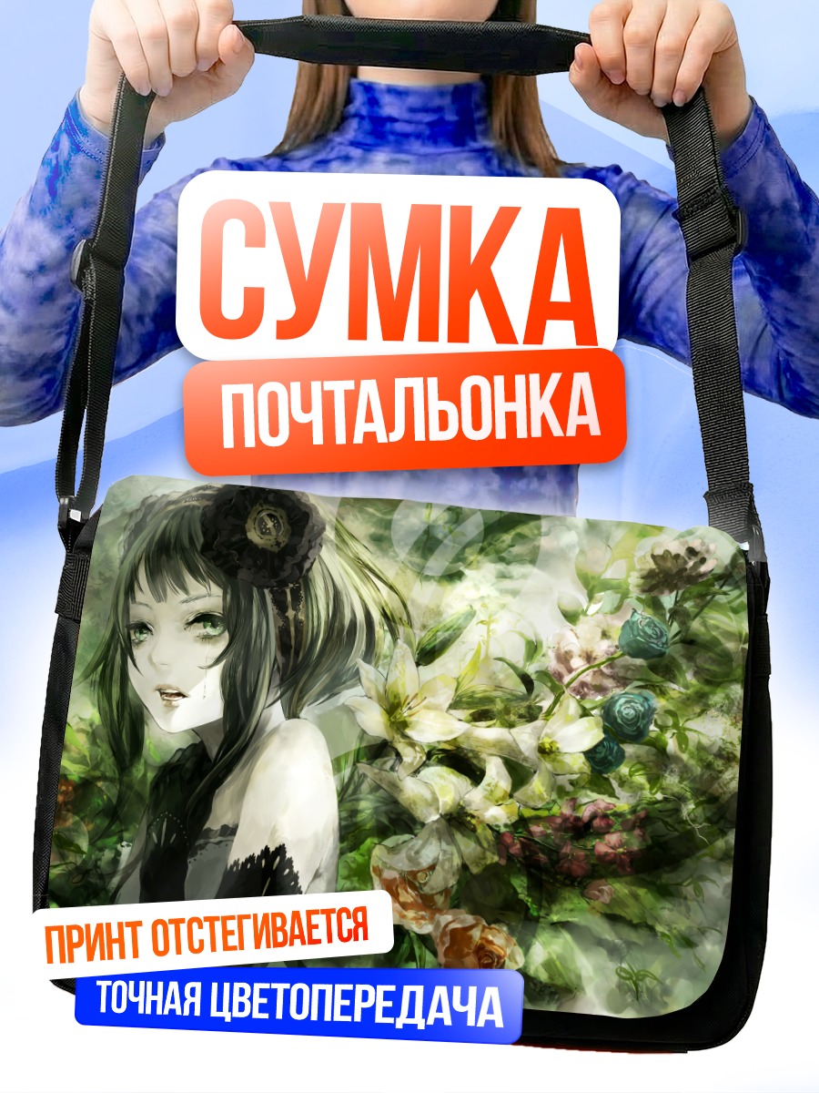 Сумка-почтальонка Гуми в цветах