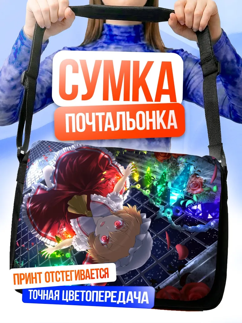 Сумка-почтальонка Фландр Скарлет в розах