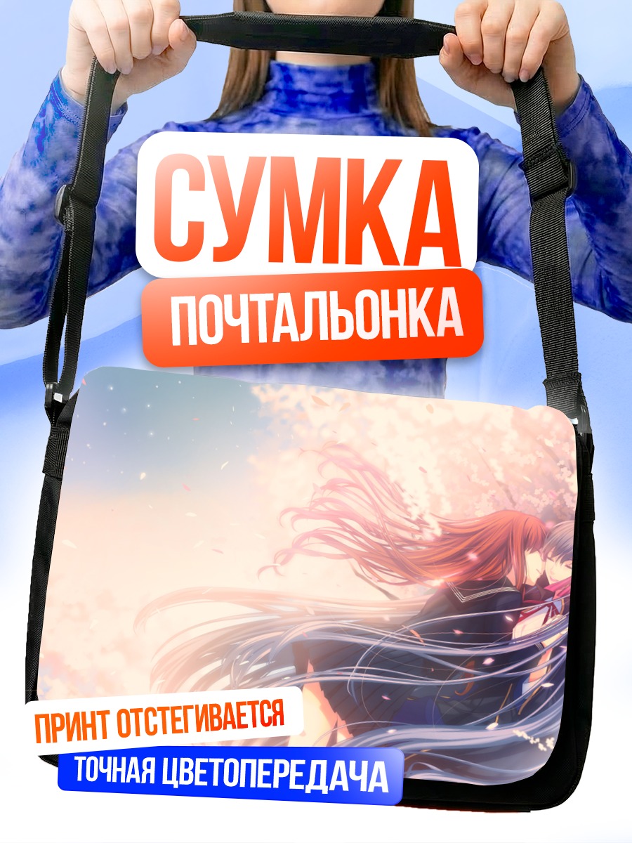 Сумка-почтальонка Хакуно и Сакура
