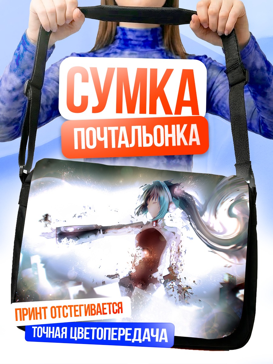 Сумка-почтальонка Мику Хацунэ в сиянии