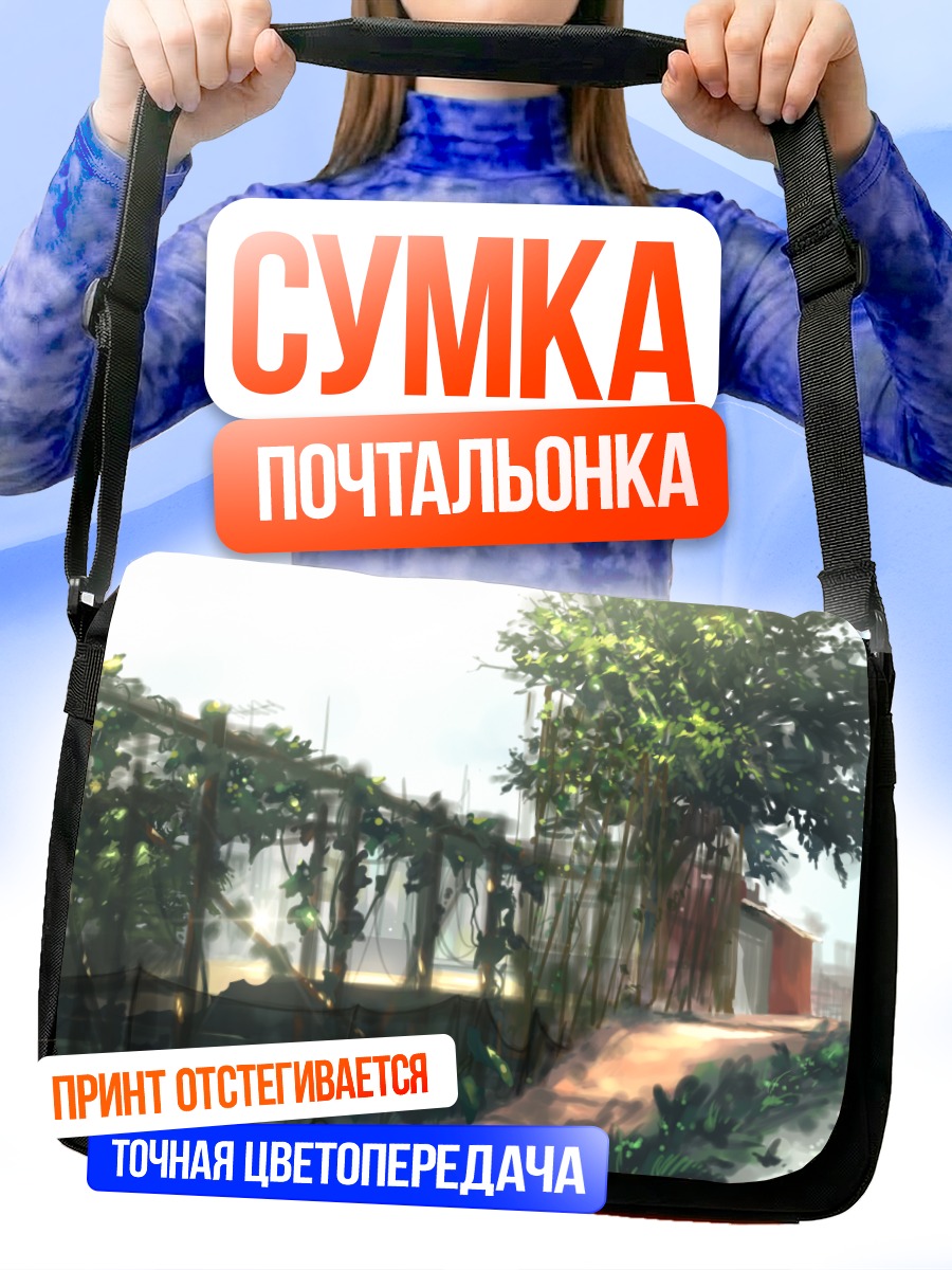 Сумка-почтальонка Город в листве