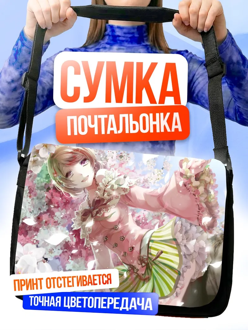 Сумка-почтальонка Ханаё Коидзуми в цветах