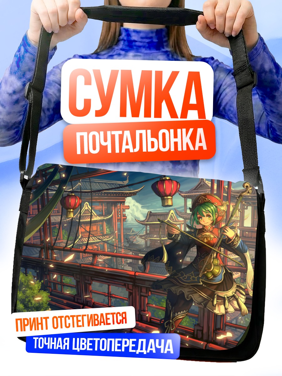 Сумка-почтальонка Мику Хацунэ в городе