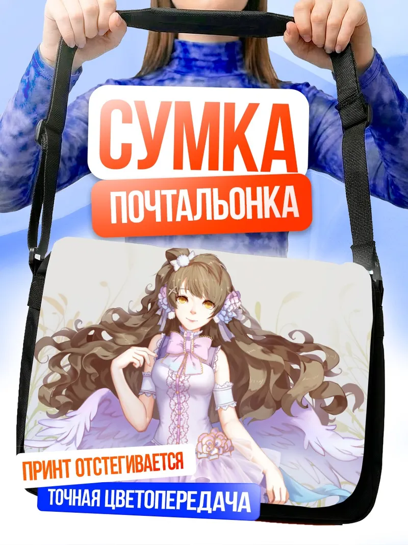Сумка-почтальонка Котори Минами в крыльях